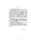 装饰动物图案集_10168982_廖军等编绘_北京...